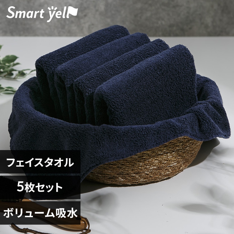 ボリューム吸水 フェイスタオル 5枚セット インディゴブルー【プラザ