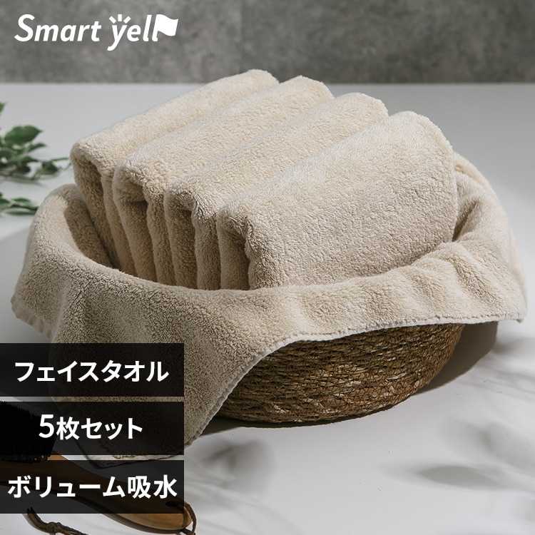 ボリューム吸水 フェイスタオル 5枚セット ラテベージュ【プラザ