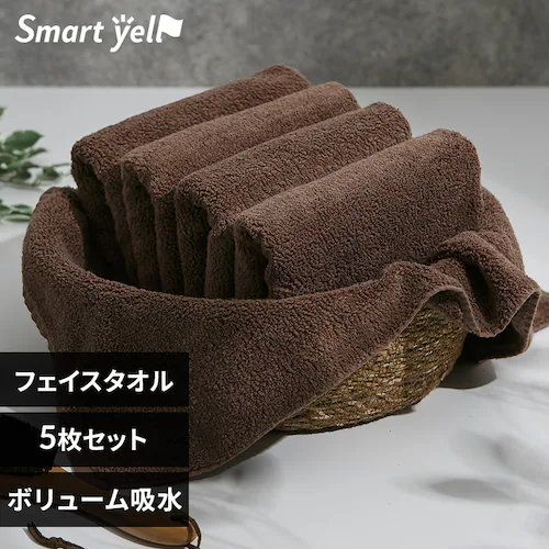 ボリューム吸水 フェイスタオル 5枚セット モカブラウン【SYCP】_0