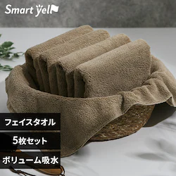 ボリューム吸水 フェイスタオル 5枚セット サンドベージュ【SYCP】