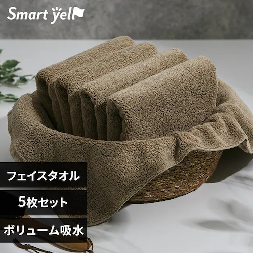 ボリューム吸水 フェイスタオル 5枚セット サンドベージュ【前払い不可】【代引き不可】【同梱不可】【SYCP】_0