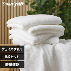 軽量速乾 フェイスタオル 5枚セット ホワイト【SYCP】