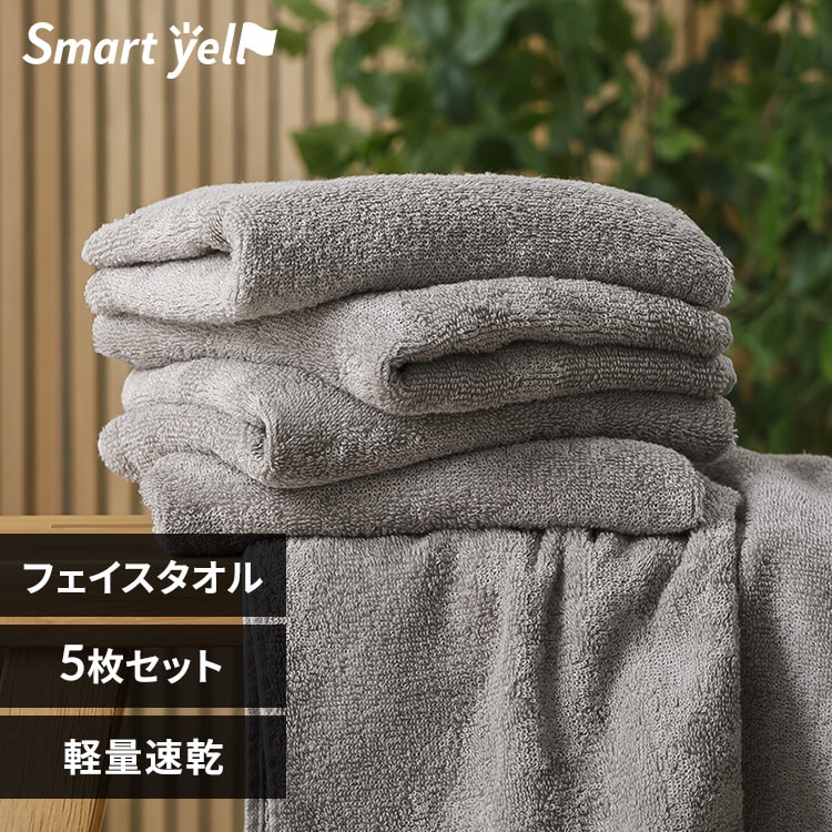 初回購入限定30％OFFクーポン！／軽量速乾 フェイスタオル 5枚セット