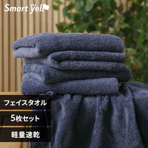 軽量速乾 フェイスタオル 5枚セット ダークブルー【SYCP】_0