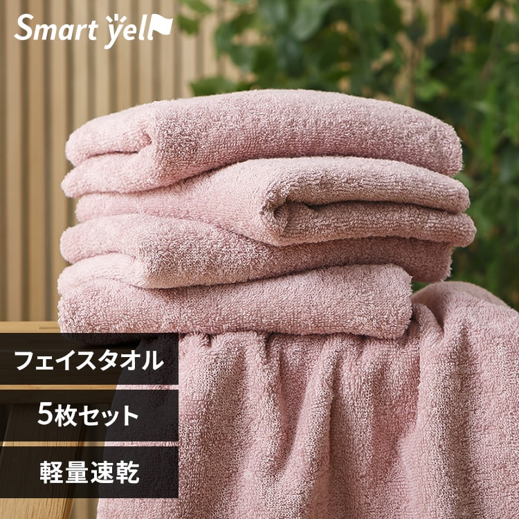 初回購入限定30％OFFクーポン！／軽量速乾 フェイスタオル 5枚セット