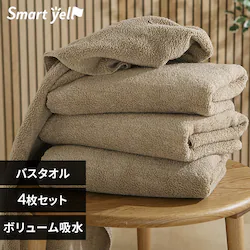 ボリューム吸水 バスタオル 4枚セット サンドベージュ【SYCP】
