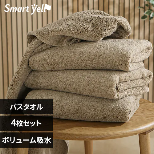 ボリューム吸水 バスタオル 4枚セット サンドベージュ【SYCP】_0