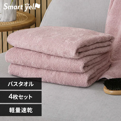 軽量速乾 バスタオル 4枚セット チェリーブロッサム【SYCP】_0