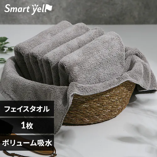 ボリューム吸水 フェイスタオル 1枚 ライトグレー【プラザセレクト】_0
