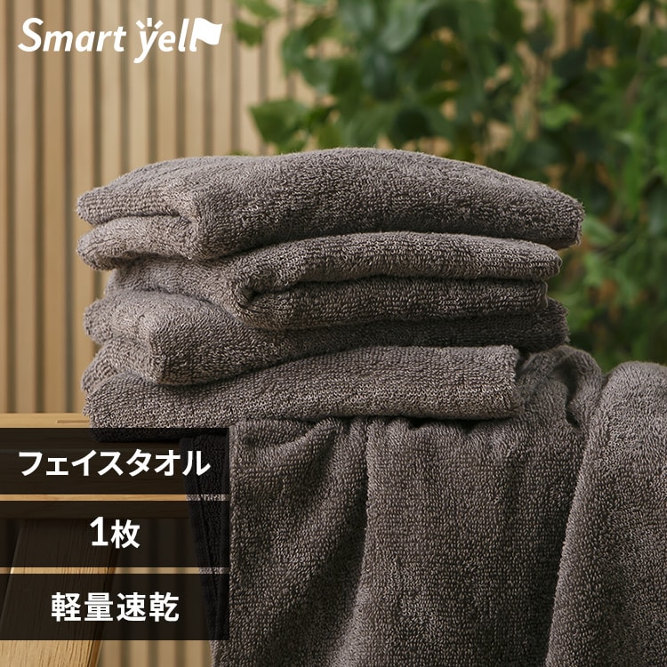 ボリューム吸水 フェイスタオル 1枚 チャコール【プラザセレクト