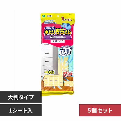 【5個セット】水とりぞうさん 収納家具裏用 大判タイプ 1シート入り 70683 _0