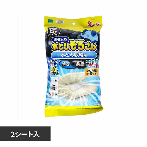 水とりぞうさん ふとん収納用 2シート入り 70245 【プラザセレクト】_0