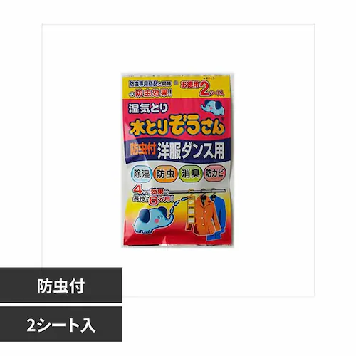 水とりぞうさん 防虫付洋服ダンス用 お得用2シート入 72365 【プラザセレクト】_0