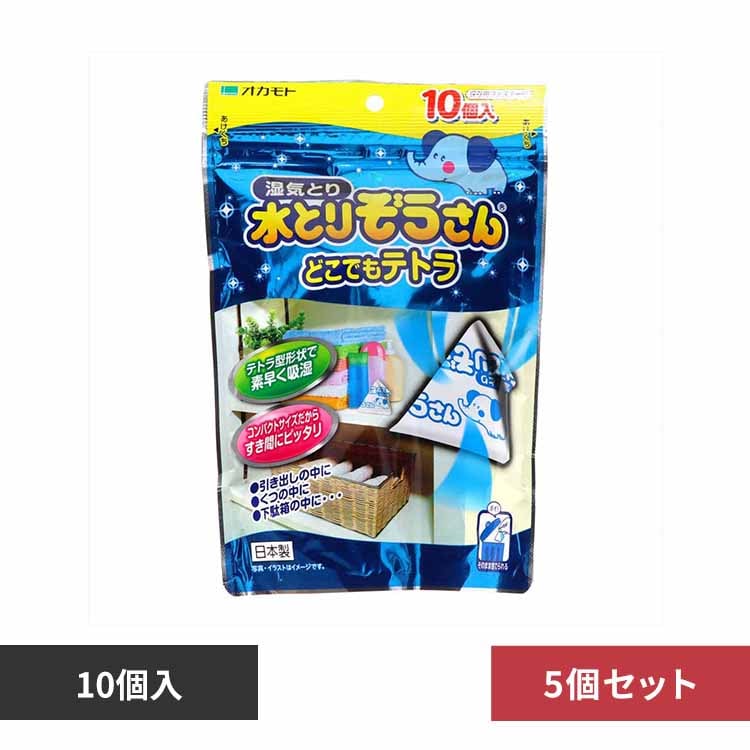 水とりぞうさん どこでもテトラ 10個入り 72068 7291907 │アイリス
