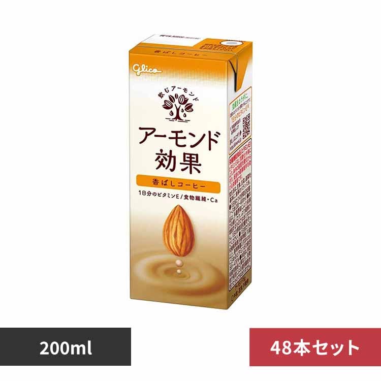 24本】グリコ アーモンド効果 オリジナル 200ml 7292234 │アイリス