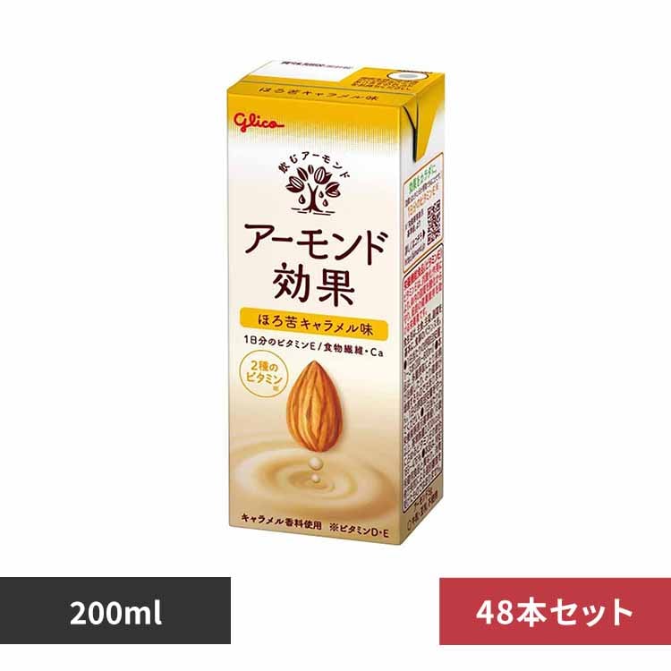24本】グリコ アーモンド効果 オリジナル 200ml 7292234 │アイリス