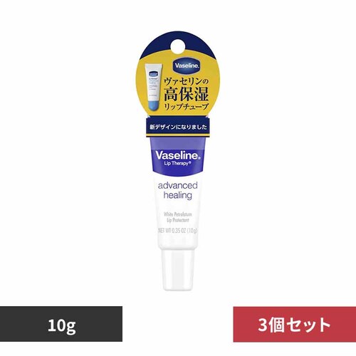 【3個】ヴァセリン ペトロリュームジェリー リップAレギュラー10g 【プラザセレクト】【代引き不可】_0
