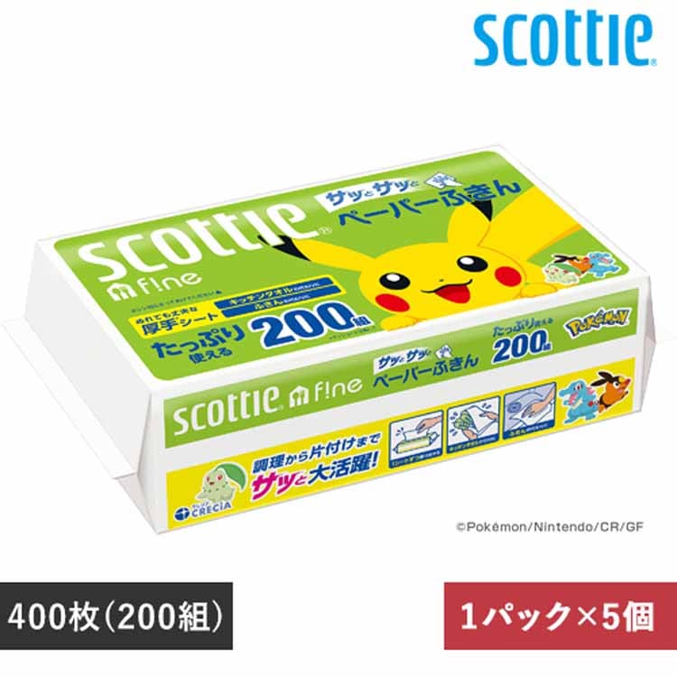日本製紙クレシア株式会社 【数量限定品 】5個セット】スコッティ ファイン ペーパーふきんサッとサッと ポケモン 37837 【プラザセレクト】