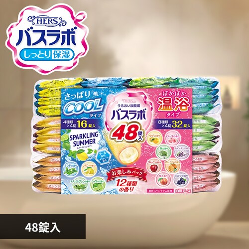 HERSバスラボ クール温浴お楽しみパック クールタイプ_0
