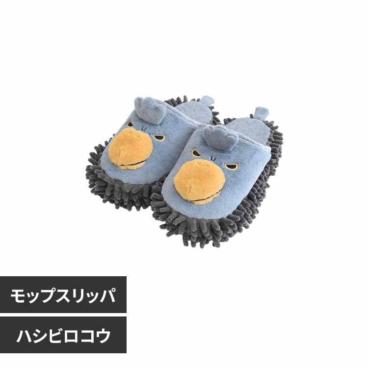 MOFUZOO モップスリッパ 52312. ヒヨコ【プラザセレクト】