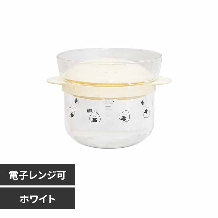 ぎゅっとおにぎりさん ガラスのレンジご飯釜 47546. ホワイト【プラザ