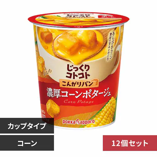 ポッカサッポロ 【12個】じっくりコトコト こんがりパン(カップ) 濃厚コーンポタージュ【プラザセレクト】_0