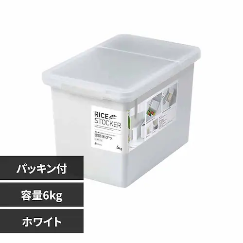 アスベル S密閉米びつ6kg(パッキン付) A7513 ホワイト_0