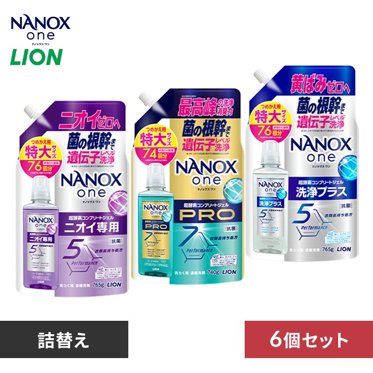 NANOXone 詰替え 特大サイズ 旧品ニオイ専用 洗濯洗剤 LION 820g