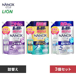 【3個セット】NANOXone 詰替え超特大 PRO 1010g LION
