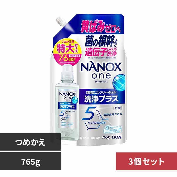 ≪イチオシ≫NANOXone 詰替え 特大サイズ スタンダード 洗濯洗剤 LION