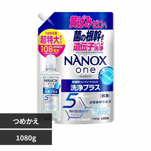 ≪イチオシ≫NANOXone 詰替え超特大 洗浄プラス 1080g LION_0