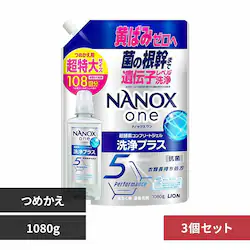 【3個セット】NANOXone 詰替え超特大 洗浄プラス 1080g LION
