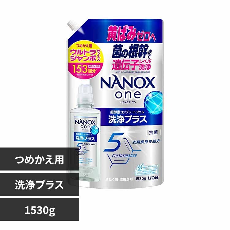 NANOXone 詰替え ウルトラジャンボ PRO 洗濯洗剤 LION 1400g 7262630