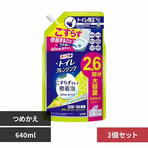 ��C�`�I�V��y3�Z�b�g�z���b�N�v���X �g�C���N�����W���O �l�ւ� 640ml LION �g�C���p��� �N�[���V�g���X_0