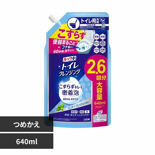 ���b�N�v���X �g�C���N�����W���O �l�ւ� 640ml LION �g�C���p��� �~���e�B�t���b�V��_0