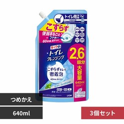 �y3�Z�b�g�z���b�N�v���X �g�C���N�����W���O �l�ւ� 640ml �g�C���p��� �~���e�B�t���b�V��