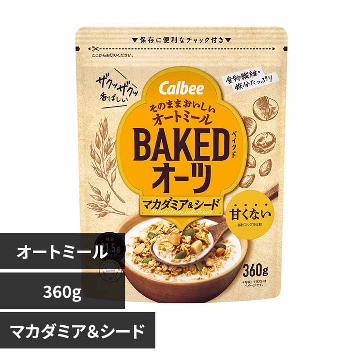 カルビー 【8個】ベイクドオーツ マカダミア&シード 360g マカダミア&シード【プラザセレクト】