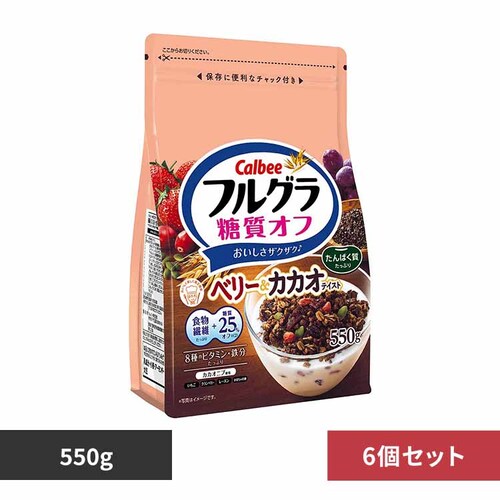 【6個セット】カルビー フルグラ 糖質オフベリー&カカオ 550g_0