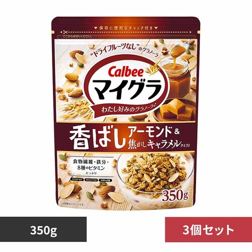 【3個セット】カルビー マイグラ 焦がしキャラメル 350g_0