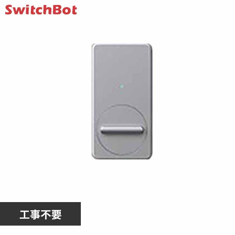 SwitchBot ロック W1601703-RT シルバー【プラザセレクト】 7293327