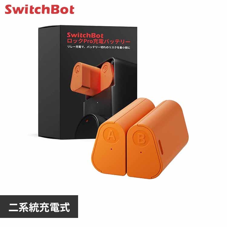 SwitchBot SwitchBot åProżХåƥ꡼ W3500010