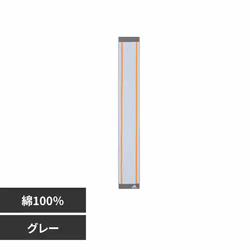 日繊商工 ワイドスリムスポーツタオル AD1088 グレー【プラザセレクト】_0