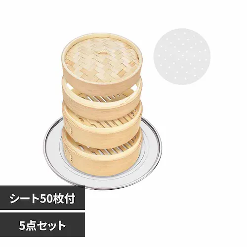 せいろ 5点セット シート付 蒸し器 中華 炭化加工 in055 【プラザセレクト】_0