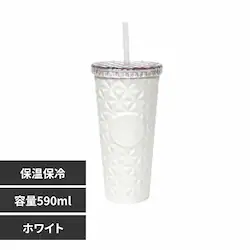 タンブラー590ml 保冷保温 sg309-wh ホワイト