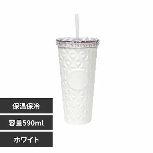 タンブラー590ml 保冷保温 sg309-wh ホワイト_0