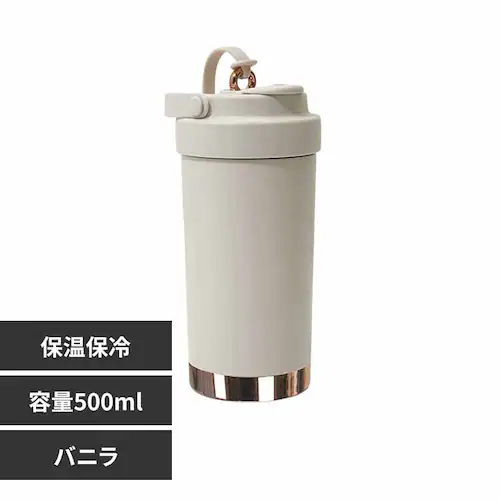 タンブラー sg313-va バニラ【プラザセレクト】_0