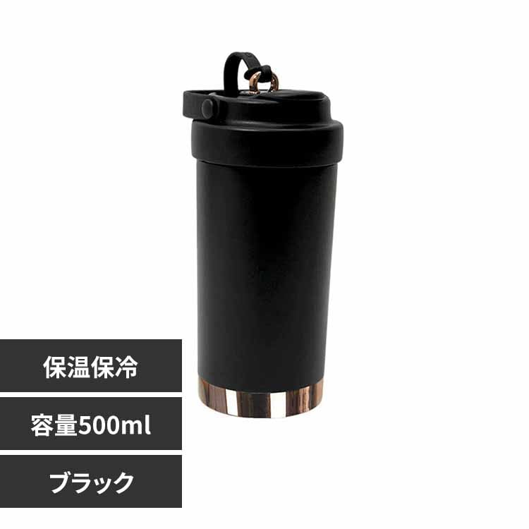 タンブラー sg313-va バニラ 7293500 │アイリスオーヤマ公式通販