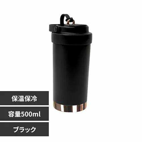 タンブラー sg313-bk ブラック_0