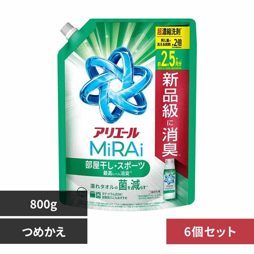 【6個】アリエールミライ 超濃縮 部屋干し 超特大_0