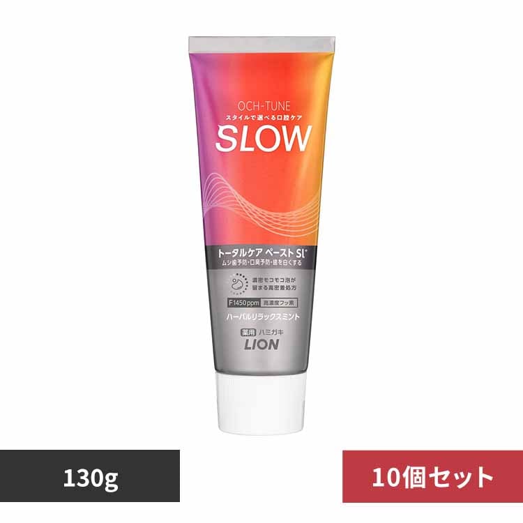 LION 10ĥåȡOCH-TUNEʥ塼˥ϥߥ SLOW ϡХåߥ 130g